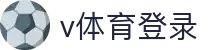 v体育 - vsport体育新闻资讯v站赛事比分平台